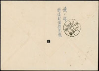 1957年偉大的母教首日封貼4角,銷台北(甲)46.5.17中英戳,46.5.18,背銷『軍郵(一)/46.5.18/F.P.O.(B)』到達戳,到達戳銷 F.P.O.戳少見 (參考價NT$ 2000元)