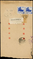 1957年金門寄台北中式掛號公文封,背貼七秩1元雙連,銷『軍郵(一)/46.6.9/F.P.O.(A)』戳,台北 6.10機宣到達戳 (參考價NT$ 4000元)