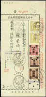 53年郵政國內匯票,貼寶塔圖印花改“台幣”手蓋300元2枚.機蓋10元1枚.伍元1枚.壹元1枚,共616元,銷台灣古坑(儲匯)五三年十月九日實線戳,兌款局銷台南(乙三)五三年十月十三日戳 (參考價NT$ 500元)