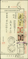 53年郵政國內匯票,貼寶塔圖印花改“台幣”手蓋300元2枚.機蓋100元1枚.50元1枚,共750元,銷台灣古坑(儲匯)五三年十月二日實線戳,兌款局銷台北五支(乙)五三年十月五日戳 (參考價NT$ 500元)