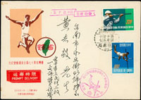 首日封五封:(1)體育(51年版)套票首日封2封,銷台灣郵區臨時郵局(一)51.10.25首日戳;(2)西式封貼體育(51年版)8角.一莒3分4枚,分銷台灣郵區第一臨時郵局51.10.25~10.29戳,第十七屆省運紀戳;(3)體育(51年版)套票首日封2封,銷台灣郵區第一臨時郵局51.10.25首日戳 (參考價NT$ 300元)