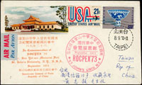 外展封共11封,包括:(1)1973年聖若望大學外展封,貼美郵21分.明瓷1元,銷N.Y U.S.A 1979.9.17戳航寄台北;(2)1973年聖若望大學外展封2封,均貼1元銷台北73.9.8戳;(3)1976年加州郵展外展封4封,均貼票1元銷台北戳;(4)1976年費城郵展外展封2封,均貼票2元銷台北戳;(5)1980年東京郵展外展封貼票2封 (參考價NT$ 300元)