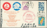 1974年美國邁阿密外展封10封,包括:(1)貼票1元銷台北一汽(辛)63.4.23戳實寄;(2)貼票3.5元銷台北63.4.19戳,掛號寄南港(戊)63.4.20到達戳;(3)貼票1元銷台北63.4.19戳5封;(4)空白未使用3封 (參考價NT$ 400元)