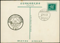 地圖2角國內明信片,銷『四七年/Ⅷ.16.10/台灣臨時郵局/TAIWAN(1)』戳,中國童子軍台灣省四十七年度夏令營大溪紀念戳,少見國字.羅馬數字.拉丁文.英文合用日戳 (參考價NT$ 100元)