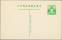 鄭像2角普通明信片五版光紙.粗紙各1片,均為『地址片』罕,新片 (參考價NT$ 1500元)