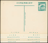 韓目#161~165.老版光樓2角橫式明信片,小字標語5片全,新片 (參考價NT$ 800元)