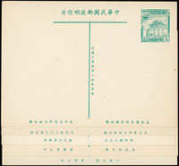 韓目#161~165.老版光樓2角橫式明信片,小字標語5片全,新片 (參考價NT$ 800元)