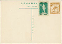 韓目#166a.老莒國際8角明信片,加貼反共義士4角,新片 (參考價NT$ 200元)