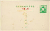 韓目#331.鄭像2角軍郵明信片新片,裁切下移,局部黃斑 (參考價NT$ 300元)