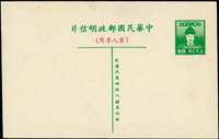 韓目#331.鄭像2角軍郵明信片新片,原片震動複印造成郵資幅誌濃墨字體粗,旅美郵人舊藏 (參考價NT$ 1000元)
