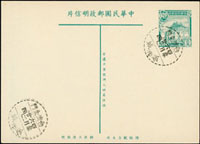 老版莒光樓2角橫片共18片,分別蓋銷:金門1956.5.25中英戳;台灣金門一支;金門(代一);金城(代);古寧頭(代);下湖(代);前水頭(代);古坑(代);珠山(代);小徑村(代);西村(代);湖前(代);西路(代);烈嶼(代);瓊林(代);太武山(代);料羅(代);陳坑(代),銷戳日期均在民國45年間 (參考價NT$ 1500元)