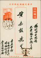 民國47年1.2元一莒限時明信片直式,銷台北春節服務臨時郵局(甲)50.2.15戳,另銷『T/欠資』戳記,同日台北(庚)戳,同日士林(子)到戳 (參考價NT$ 100元)