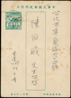 韓目#281.民國45年老莒賀耶明信片,詳分五種標語,均實寄共5片一套 (參考價NT$ 500元)