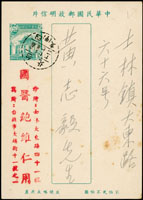 韓目#281.民國45年老莒賀耶明信片實寄共5片 (參考價NT$ 500元)