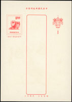 韓目#316.#317.賀年明信片狗年新片2全,共8套16片 (參考價NT$ 300元)