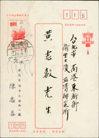 韓目#318.#319.民國59年豬年賀年片,銷台南二支(甲)59.12.1首日戳,實寄台北到戳 (參考價NT$ 100元)