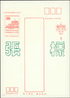 韓目#320.#321.民國60年篆印賀年片2全2組,包括:『樣張』1組, 銷中壢四支(甲)60.12.1首日戳1組 (參考價NT$ 200元)