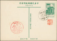 韓目#384.民國51年教師節明信片2片(原片為韓目#196.50年5月版),均銷首日臨局戳,較罕 (參考價NT$ 400元)