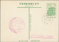 韓目#385.#386.民國51年大貝湖紀念明信片橫.直片各1片,蓋銷台灣鳳山/一亭(癸)/51.8.1首日戳 (參考價NT$ 1500元)