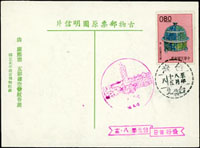故宮古物(50年版)前十八寶原圖卡18片全,票貼格式面銷首日戳 (參考價NT$ 4000元)