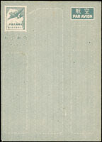 韓目#63.民國40年『臺灣郵區售用』國內航簡,新 (參考價NT$ 500元)