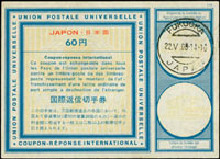 國際回信券共9枚,包括:(1)U.S.A版13分改15分;(2)22分銷1963與1973戳;(3)日本版60円2枚,分銷1968年戳;(4)國際版無面值1枚、26分2枚、90分1枚,26分改42分1枚 (參考價NT$ 1000元)