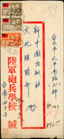 1953年陸軍炮兵學校寄台北報值掛號封,貼總統復行視事三周年1角1枚及2元2枚,銷台灣/四分子(代)/四二年六月二日,背銷台北六月三日到戳不清(Page 165)