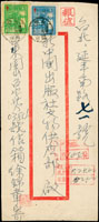 1953年關山寄台北報值掛號封,貼防癆協會1.6元及2元各一枚,銷關山四二年七月十二實線小圓戳,背銷台北七月十三到戳 註:國內信函4角+掛號1.2元+報值費2元(Page 166)
