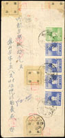 1953年鳳山寄台北報值掛號封,背貼鄭成功像2角1枚及1元4枚,銷鳳山/大華村(代)42.4.13實線小圓戳,台北四二年四月十四到戳,附內信 註:國內信函4角+掛號1.2元+報值費2.5元