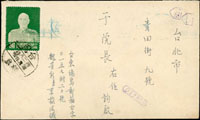 1954年台東綠島監獄受刑人李裁法寄台北于右任院長封,貼總統像台北版4角1枚,背銷2.11.43台北機宣到戳,封面另銷二枚饅頭型郵差戳及『017829』郵檢戳,附內信,信中提及曾函致經國先生未卜,特請于院長告慰 註:李裁法:
1930年代在上海加入青幫,跟隨杜月笙
1937年松滬會戰爆發,跟隨富商南下香港
1938年被國民黨軍統局香港區區長王新衡吸收
1951年被港英政府通緝,逃到台灣,沒多久就被人陷害入獄,在台灣蹲了7年苦牢,此信就是在此時寄出的
1978年病逝台北
1993年李子雄,呂良偉,任達華主演過一部動作電影《李洛夫奇案》,
講的就是李洛夫和李裁法在香港的恩恩怨怨
原文網址:https://kknews.cc/history/gzm4nre.html