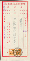 1958年台北寄彰化商業封,貼單位改值台幣2角橫雙連,銷台北四七年十二月卄四中英文雙圈實線大圓戳 註:台北中英文雙圈實線大圓戳,僅使用於民國47年12月中旬至48年1月初,屬試用性質,集郵封已屬罕見,使用於自然商業封更是珍罕(Page 167)