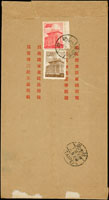 1959年花蓮寄台北限時封,背貼一版莒光樓4角及1元各1枚,其中1元票牌樓匾額內多一大點變異,銷台灣花蓮(限時)四八年六月二日,台北六月三日到戳 註:花蓮(限時)戳罕見(Page 166)