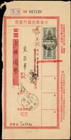 金元時期『臺匯』:中華郵政國內匯票貼寶塔圖匯兌印紙50元2枚,銷台灣士林(儲匯)9.2.38,兌付局銷貴州赤水卅八.二月卄九(Page 166)
