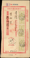 金元時期『臺匯』:中華郵政國內匯票貼寶塔圖匯兌印紙300元10枚(背貼4枚),銷台北十三支(儲匯)18.3.38,兌付局銷貴陽卅八.三月卄六(Page 166)