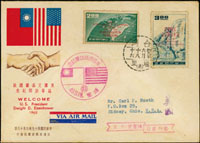 倒蓋變體封:1960年美國艾森豪總統蒞華訪問首日封,貼票2全,其中2元票加蓋倒蓋變體,銷埔里四九年六月十八首日戳,寄美國 註:此2元倒蓋票僅發現一全張共50枚,當日郵局窗口發現出售倒蓋票時,即時停售,但未知售出多少枚?集郵者手中大約有20枚左右。有三個首日封存世之紀錄:一個局封,一個私封及寶郵封,此封為記錄中之局封。以上資料引用《坐七望八郵封譚》2002年張敏生編著。源自2020年香港ZURICH ASIA(Page 167)