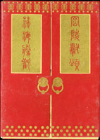 韓目#61-81,祝壽風景明信片25全,含封套,保存良好(Page 167)