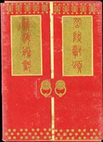 韓目#61-81,祝壽風景明信片25全,含封套,保存良好(Page 167)