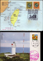 台灣集郵品一組:(1)原圖片3套,票均貼圖案面銷首日附封套,包括:古代雕竹器.樂府詩.古代琺瑯器(73年版);(2)中華原圖郵學會製燈塔原圖片10片,票均貼圖案面銷癸戳或紀戳;(3)郵博館參觀券29片,均貼低額票銷戳,部分實寄;(4)烏來水壩.碧潭鐵索橋圖片明信片,分貼50年版風景0.8元,3.2元銷原地戳及紀戳