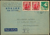 1950年臺北寄美國國際航空郵簡(韓目#2),貼一版飛雁寬距1元一枚,限東北貼用四四元加蓋臺幣2角橫雙連,銷臺北50.4.22戳 註:郵資行用於50.4.1-5.22,罕見郵票與郵資組合(Page 167)