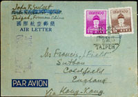 1951年臺北寄英國國際航空郵簡(韓目#2),貼鄭成功2元.5角各1枚,銷臺北17.2.51中英文戳,背銷台北丙四17.2.51中英文戳 註:鄭成功2元票是圖案複印變異,二版國際航簡台灣使用者較少,複印變異票用於航簡實寄相當少見(Page 167)