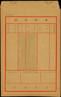 保價信函10件不同,含中式3件及西式7件,新;分別為:(1)台47.9./20000,176*250mm;(2)台47.9./40000,105*222mm;(3)台47.9./20000,114*162mm;(4)台47.9./10000,250*176mm;(5)滬1951.7.23/20000;(6)(滬)1951.7.12/50000;(7)台47.9./10000,162*114mm;(8)台53.4./80000,162*114mm;(9)台59.8./20000,105*222mm;(10)(滬)1951.7.12/50000(Page 167)