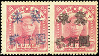 華北區:1949年唐山第二次手蓋冀東改值票寬距2000元/國父像北平中央二版限東北貼用500元新票橫雙連,左枚為藍色木刻章加蓋,右枚為寬距黑色橡皮章加蓋,極罕見,泛黃上品,附2005年香港專家顧問有限公司證書,楊目#NC120(Page 168)