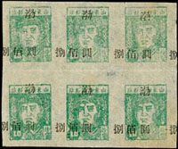 華東區:渤海毛主席像加蓋改值票800元/綠色10元新票6方連,橫騎縫加蓋大移位變體,VF,楊目#EC185 參考文獻:百花文藝出版社出版,劉肇寧編著「中國珍異郵票」書內第34頁彩圖及第100頁文(Page 168)