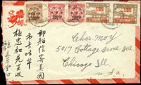 1950年廣東寄美國封,貼廣東解放紀念加蓋改作500元無齒雙連,工農兵圖加蓋改作300元2枚及1500元1枚,銷廣東/瑞芬(汕底)一九五○.三月卄一,經廣州23.3.50(Page 169)