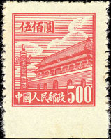 普1.天安門第一版500元新票1枚帶下邊紙,長尾漏齒變體,上品(Page 168)