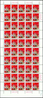 1995年義務兵專用郵票(紅軍郵)1全一版50套,原膠折版,VF(Page 169)