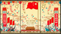 紀106.中華人民共和國成立十五週年新票3全,原膠背黃,連刷中齒輕折,正面金色微氧化,VF-F(Page 170)