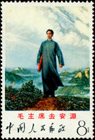 文12.毛主席去安源新票1全,二次膠微皺微黃斑,F-VF(Page 170)