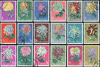 特44.菊花信銷舊票18全,其中(18-1).(18-9).(18-10).(18-14).(18-15)微面損(18-14最嚴重),無膠有黃點,F