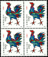 一輪生肖10種,缺猴.豬成套,均4方連原膠,其中雞.狗.牛.龍.虎上品,餘均有1枚1齒輕黃;VF-F(Page 171)